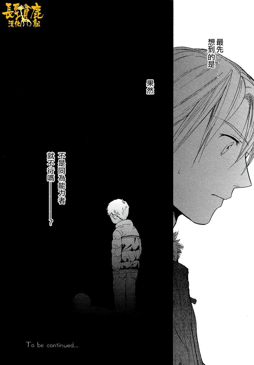 悄声细语-silent voice- - 第11话 - 第32张图