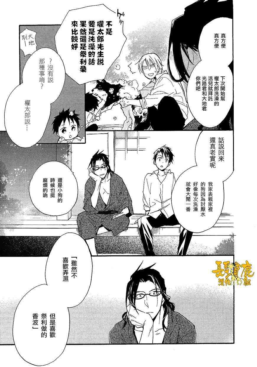 悄声细语-silent voice- - 第11话 - 第5张图