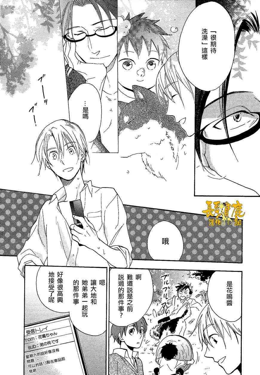 悄声细语-silent voice- - 第11话 - 第6张图