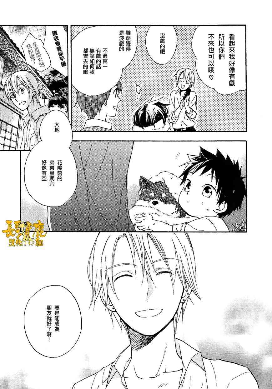 悄声细语-silent voice- - 第11话 - 第7张图