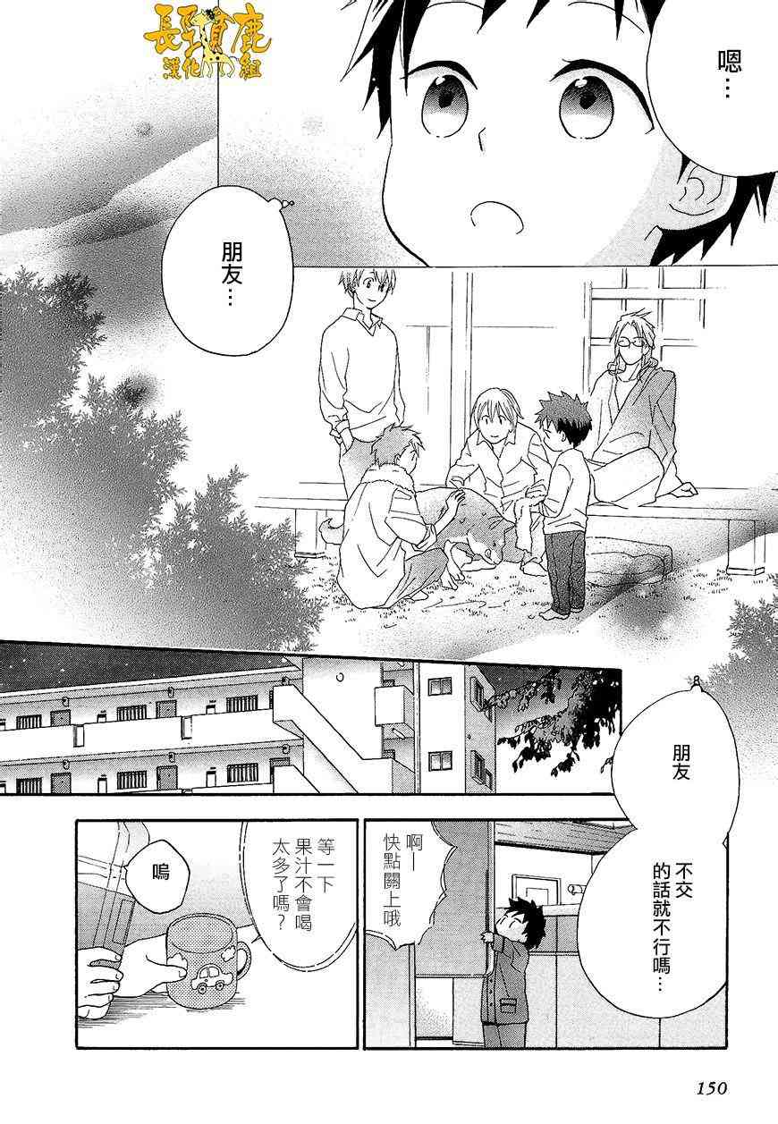 悄声细语-silent voice- - 第11话 - 第8张图