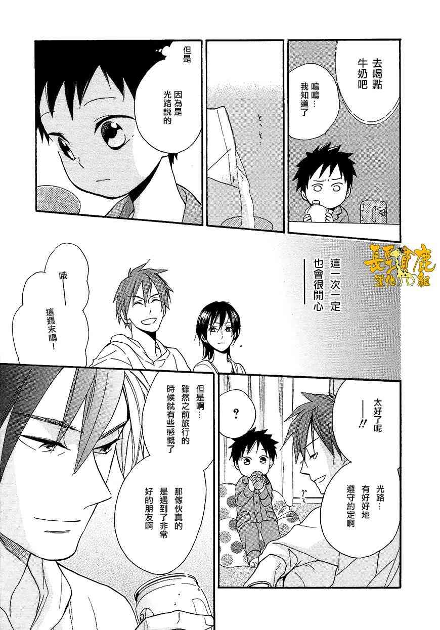 悄声细语-silent voice- - 第11话 - 第9张图