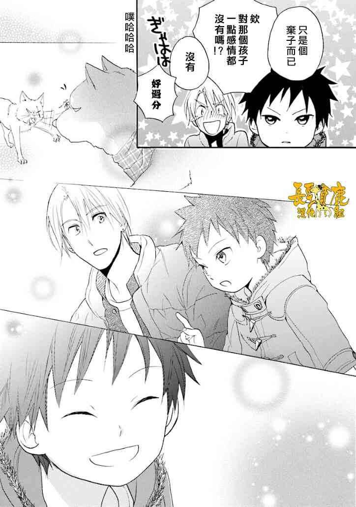 悄声细语-silent voice- - 第13话 - 第11张图