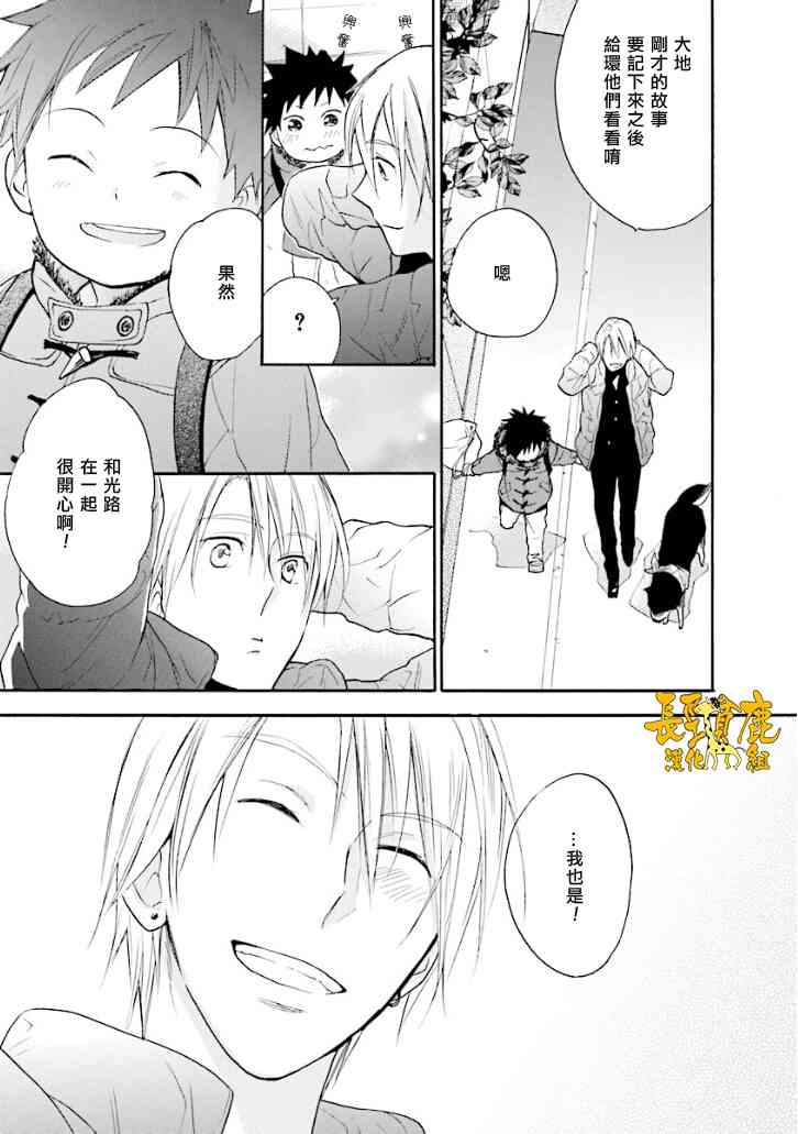 悄声细语-silent voice- - 第13话 - 第15张图