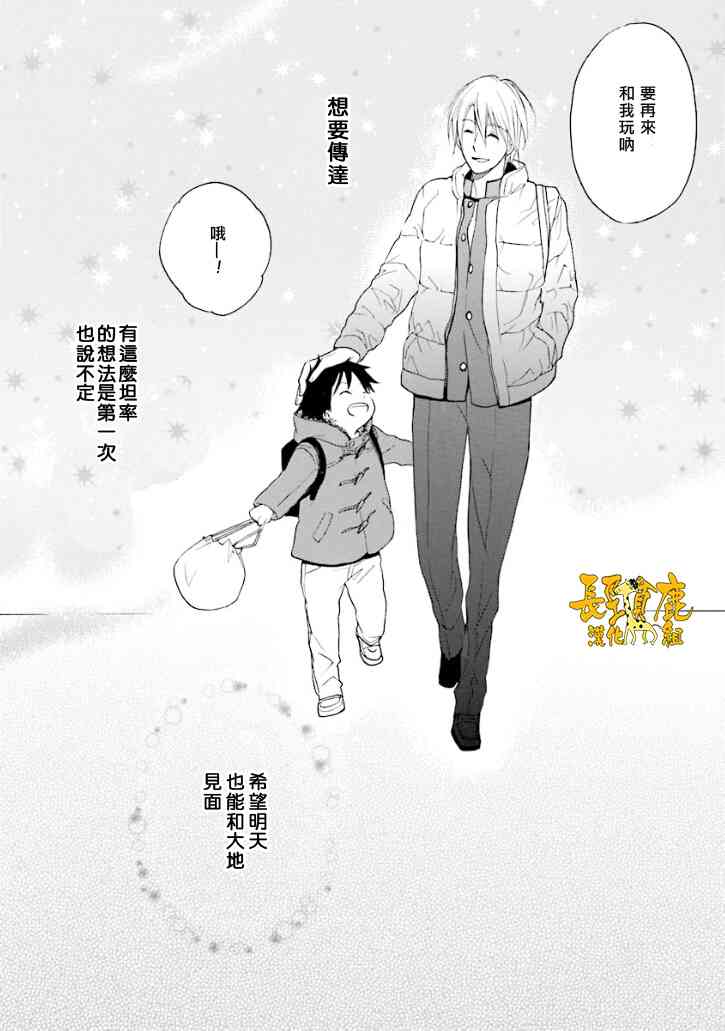 悄声细语-silent voice- - 第13话 - 第16张图