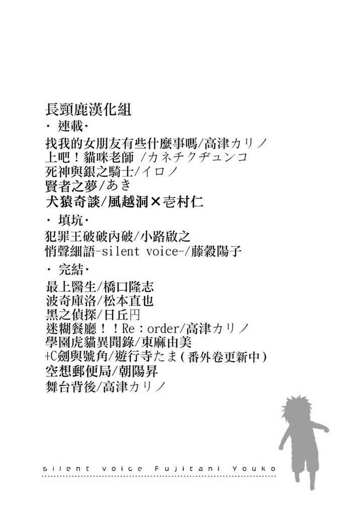 悄声细语-silent voice- - 第13话 - 第18张图