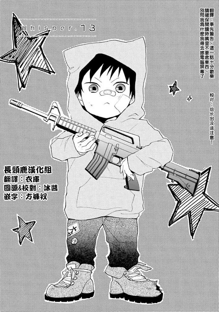 悄声细语-silent voice- - 第13话 - 第1张图