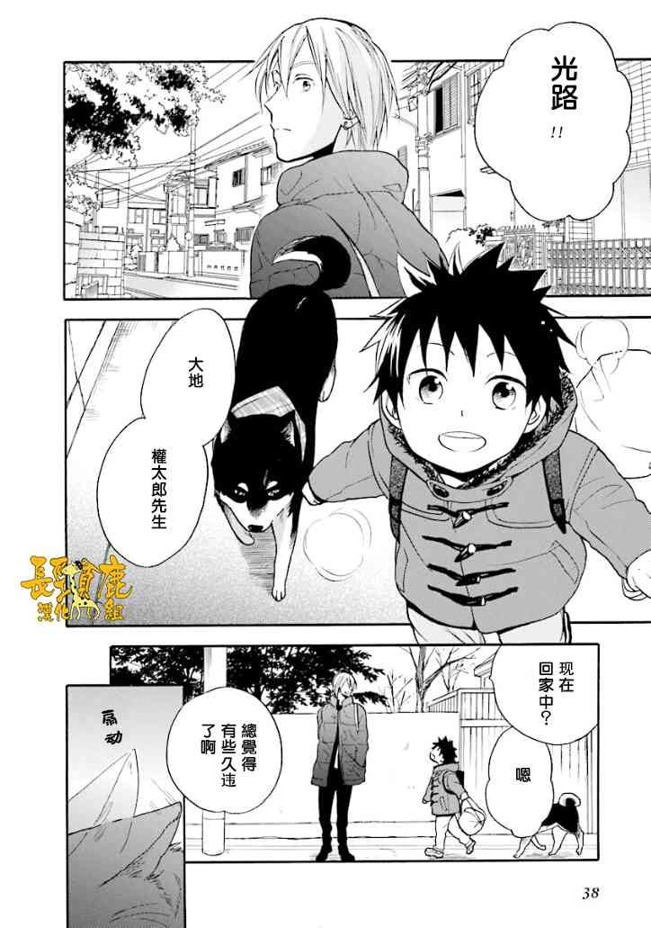 悄声细语-silent voice- - 第13话 - 第2张图