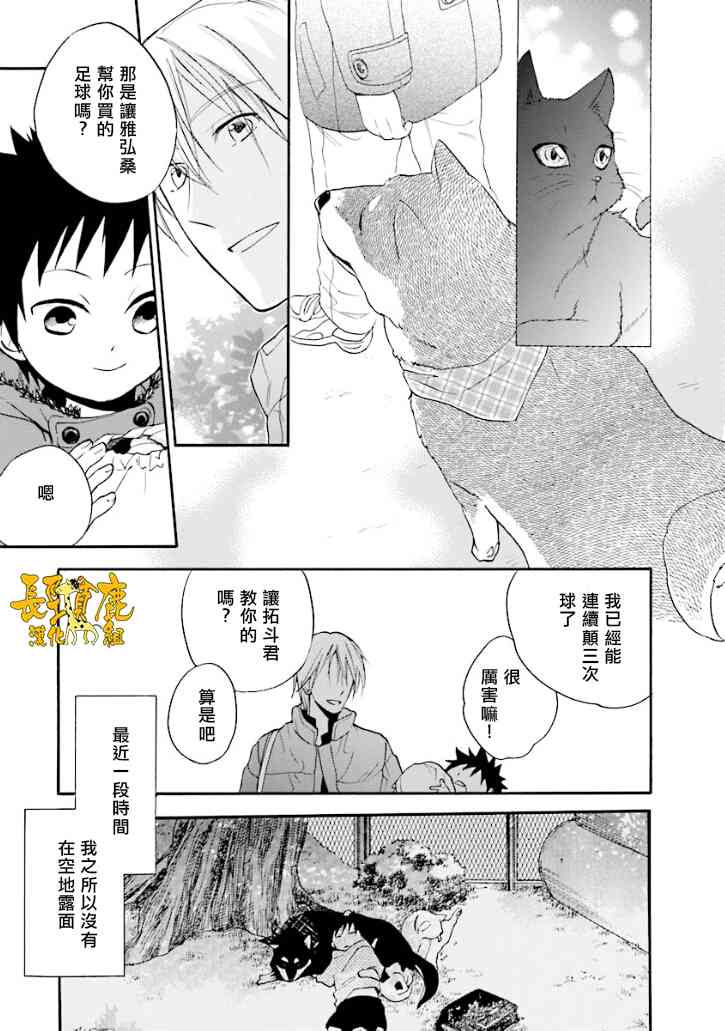 悄声细语-silent voice- - 第13话 - 第3张图