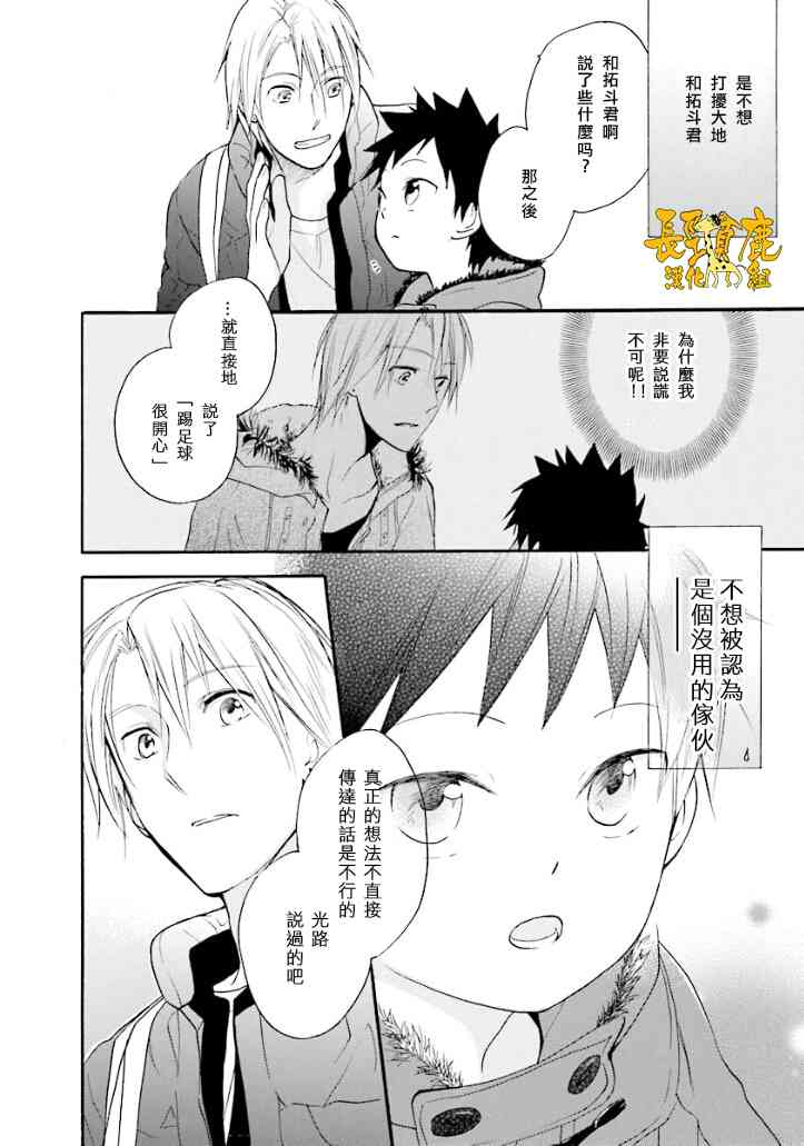 悄声细语-silent voice- - 第13话 - 第4张图