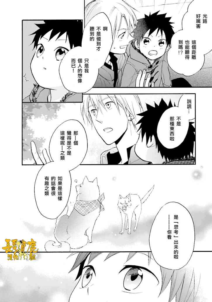 悄声细语-silent voice- - 第13话 - 第8张图