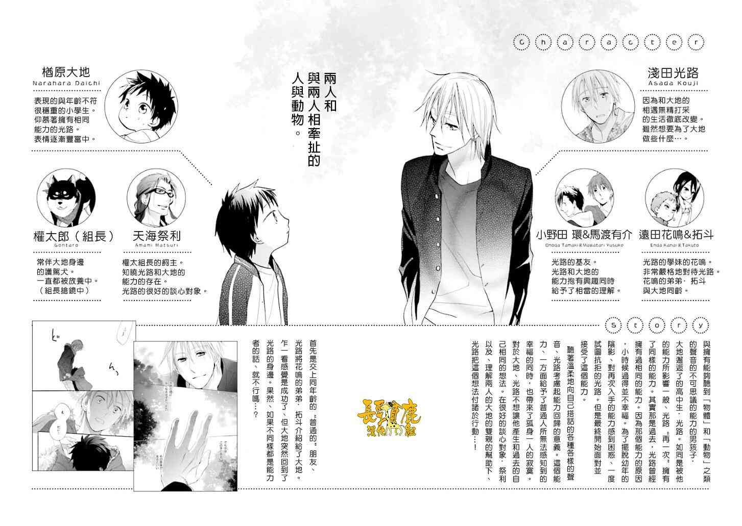 悄声细语-silent voice- - 第12话 - 第10张图