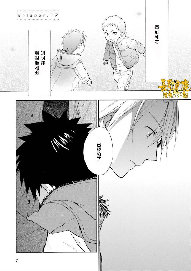 悄声细语-silent voice- - 第12话 - 第12张图