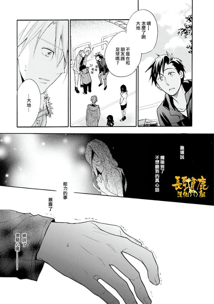 悄声细语-silent voice- - 第12话 - 第14张图