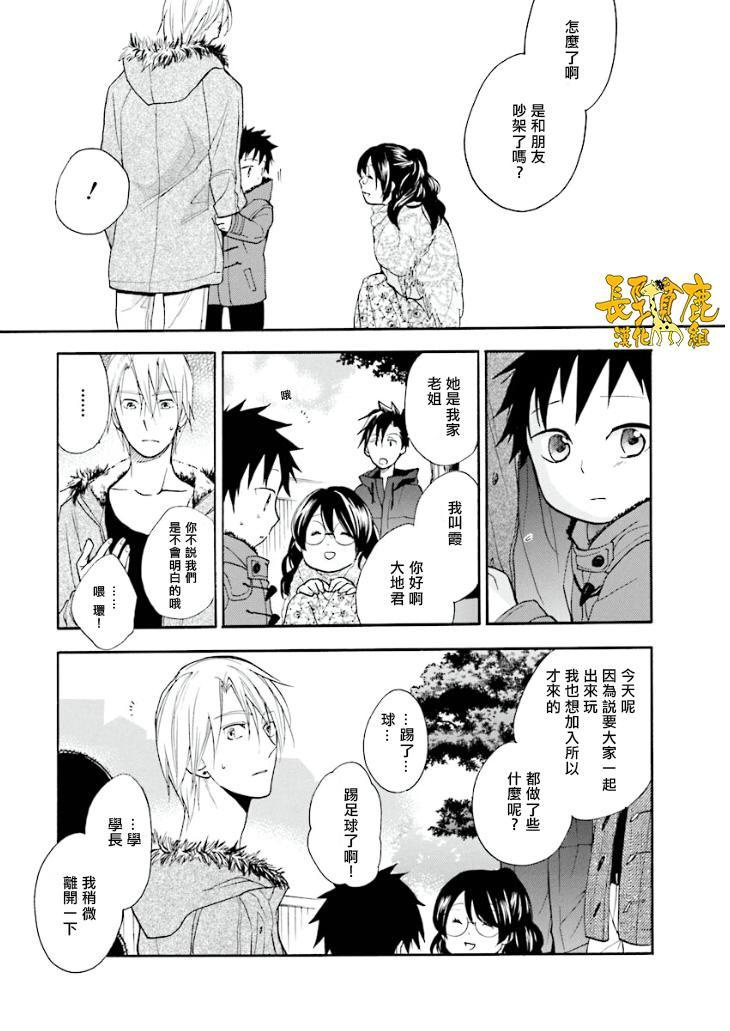 悄声细语-silent voice- - 第12话 - 第16张图