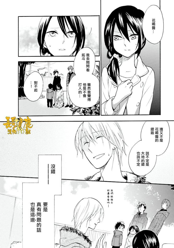 悄声细语-silent voice- - 第12话 - 第17张图