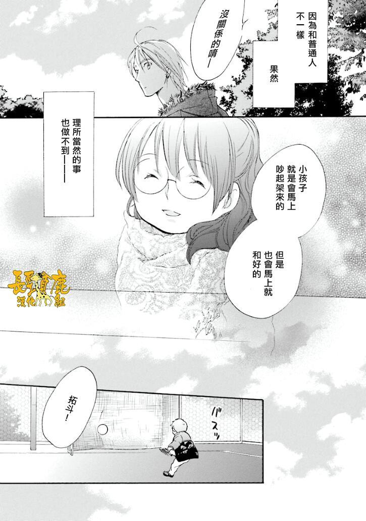 悄声细语-silent voice- - 第12话 - 第18张图