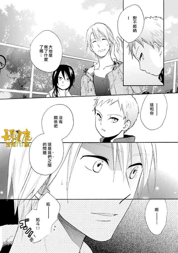 悄声细语-silent voice- - 第12话 - 第19张图