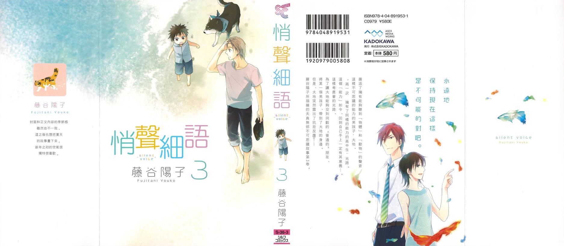 悄声细语-silent voice- - 第12话 - 第1张图
