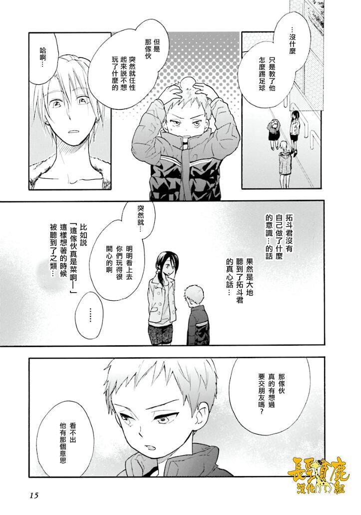 悄声细语-silent voice- - 第12话 - 第20张图