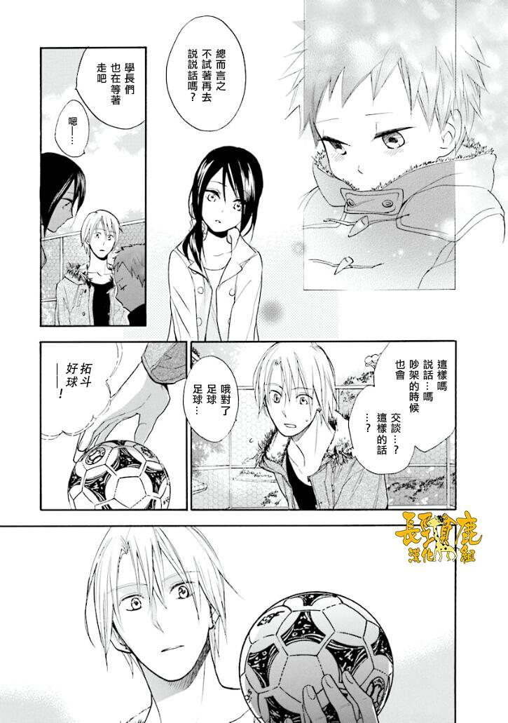 悄声细语-silent voice- - 第12话 - 第22张图