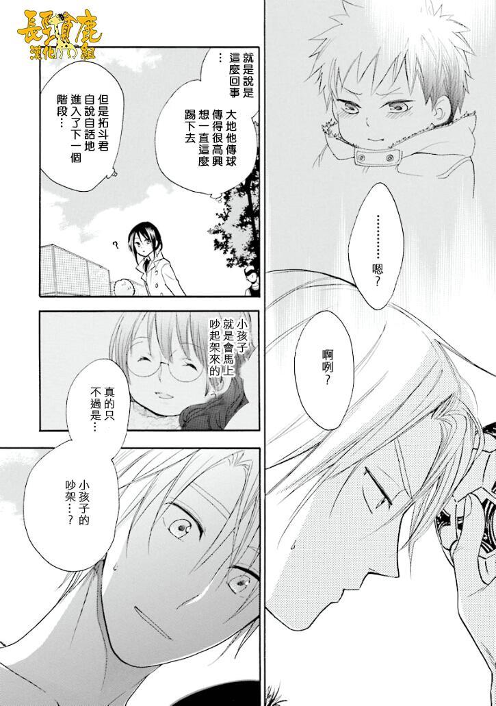 悄声细语-silent voice- - 第12话 - 第26张图