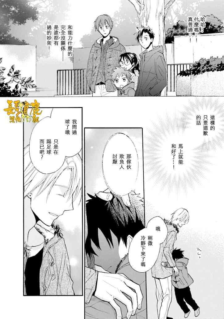 悄声细语-silent voice- - 第12话 - 第27张图