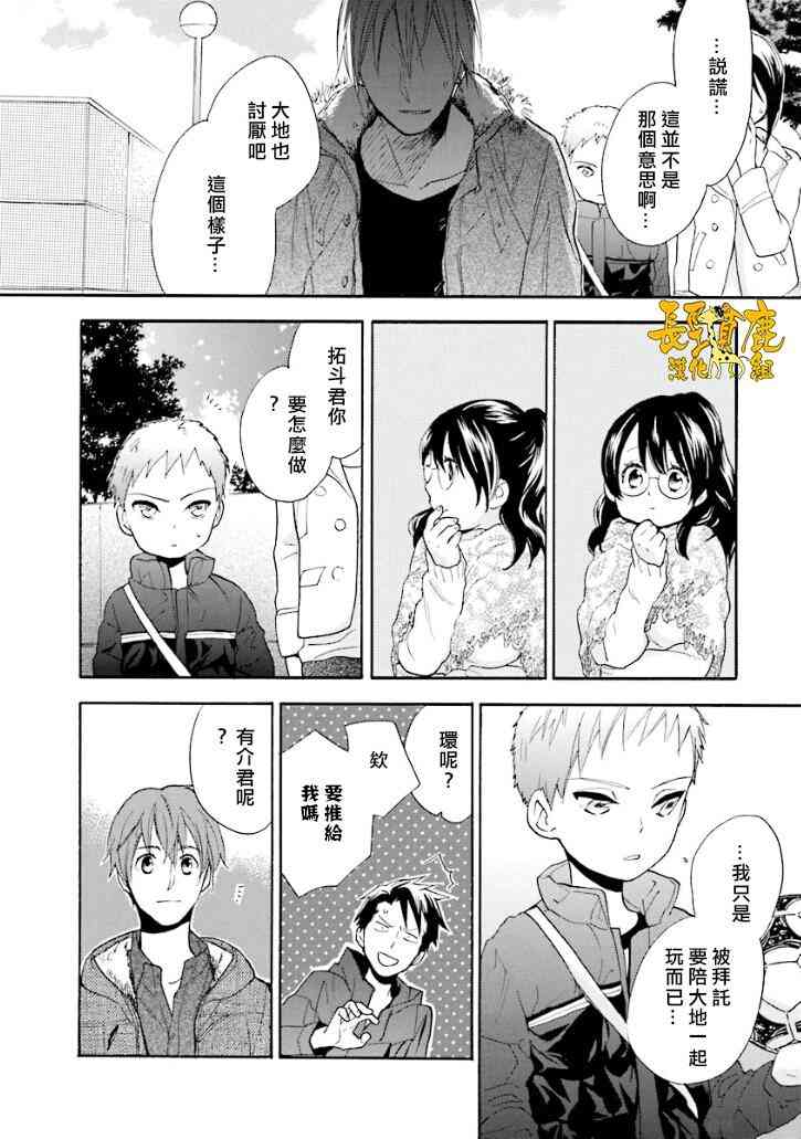 悄声细语-silent voice- - 第12话 - 第29张图