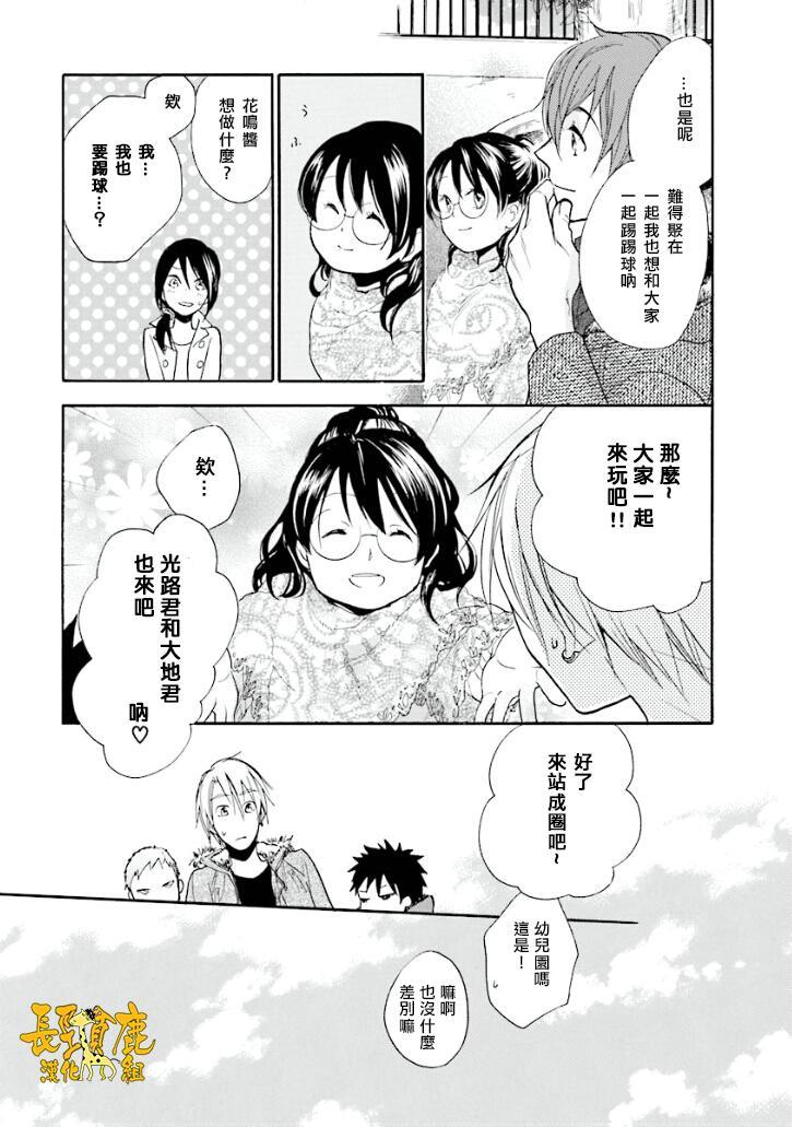 悄声细语-silent voice- - 第12话 - 第30张图