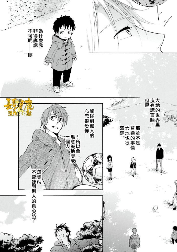 悄声细语-silent voice- - 第12话 - 第31张图