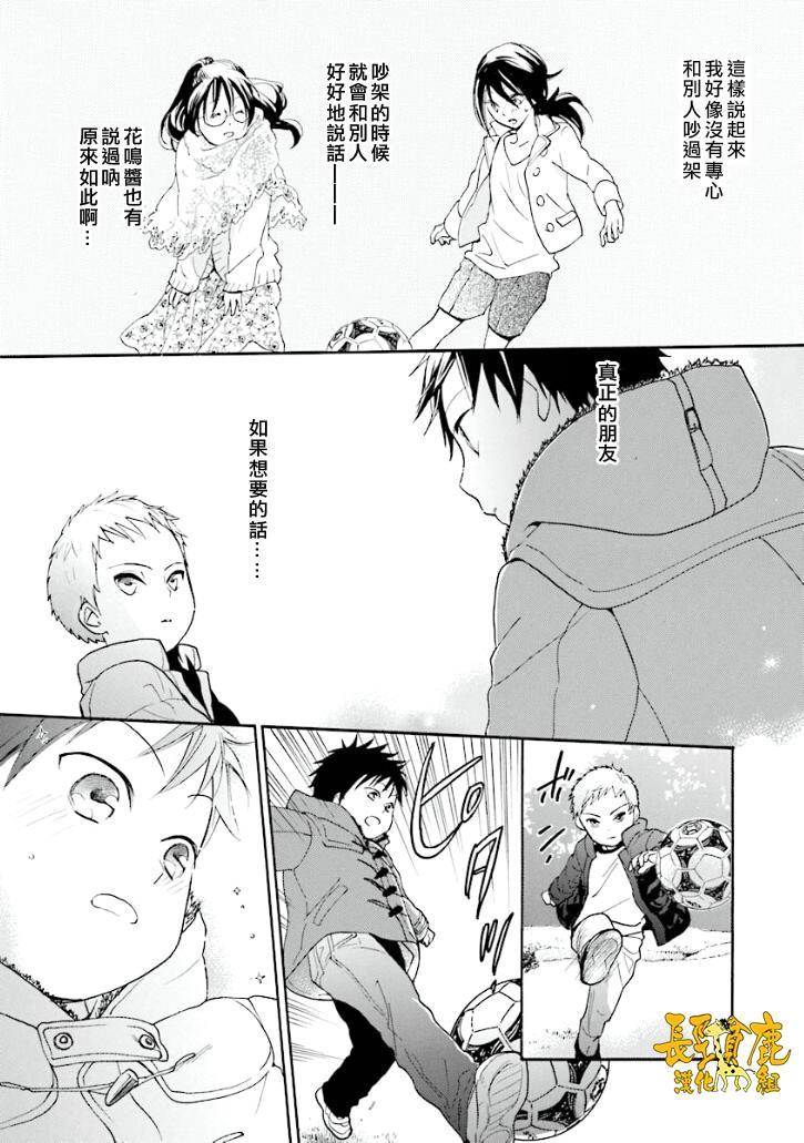 悄声细语-silent voice- - 第12话 - 第32张图