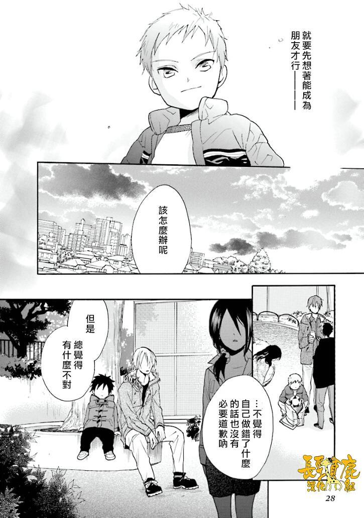 悄声细语-silent voice- - 第12话 - 第33张图