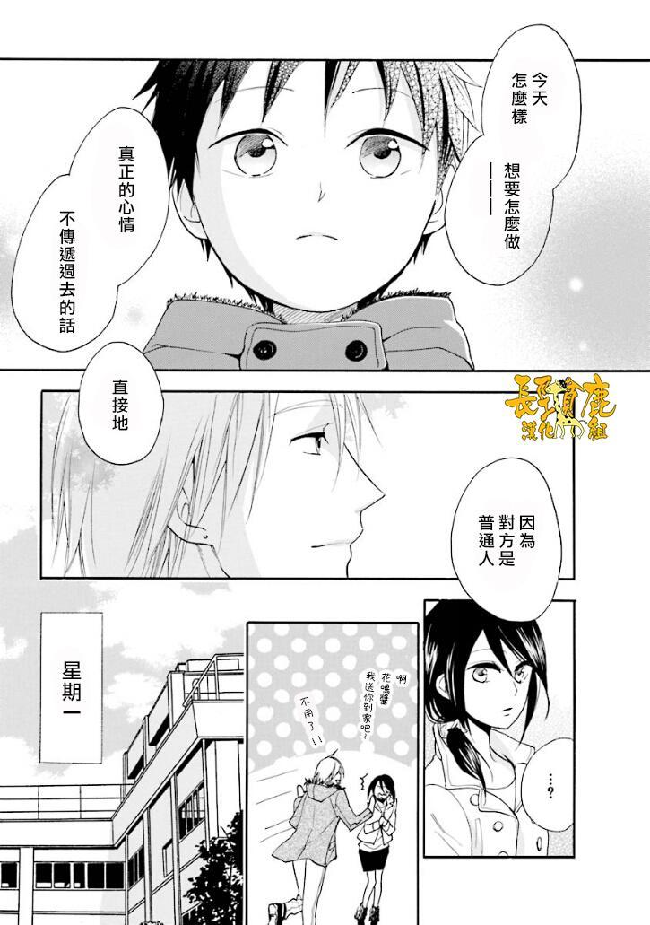 悄声细语-silent voice- - 第12话 - 第34张图