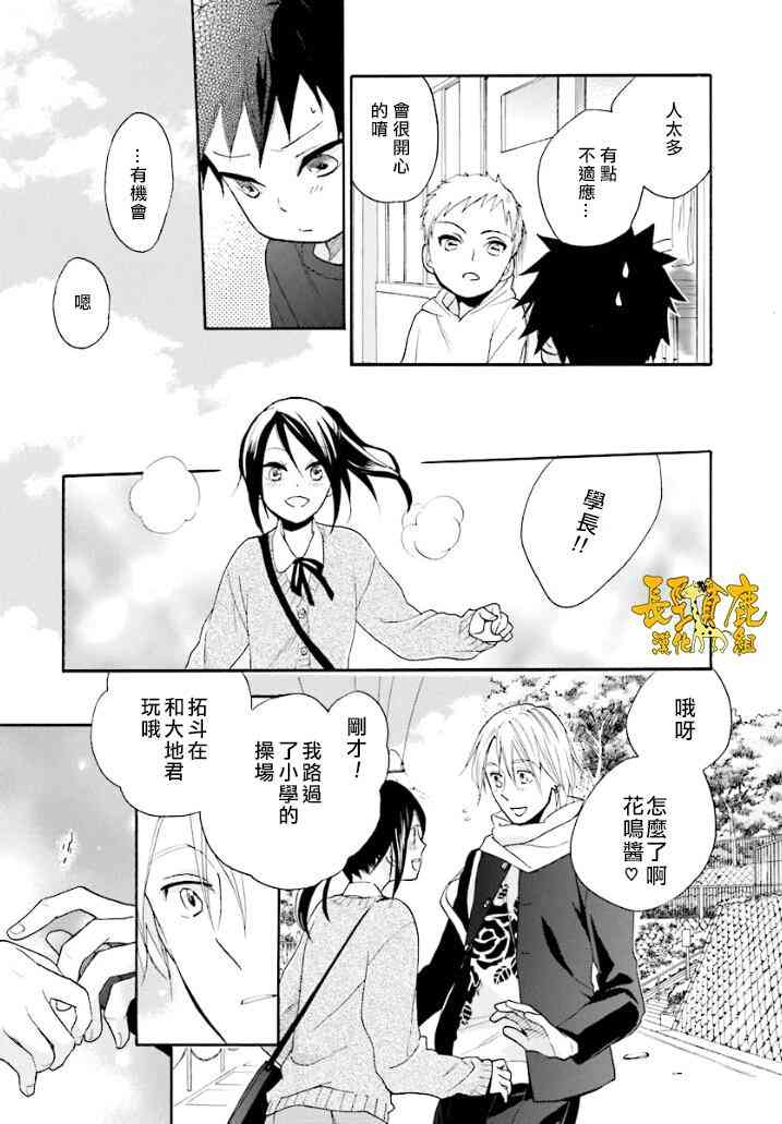 悄声细语-silent voice- - 第12话 - 第36张图