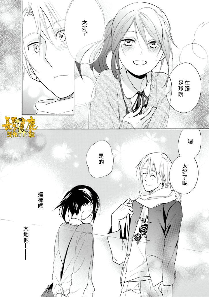 悄声细语-silent voice- - 第12话 - 第37张图