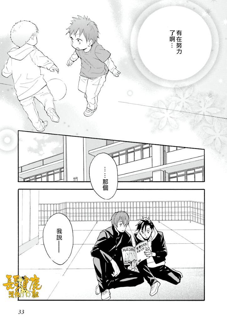 悄声细语-silent voice- - 第12话 - 第38张图