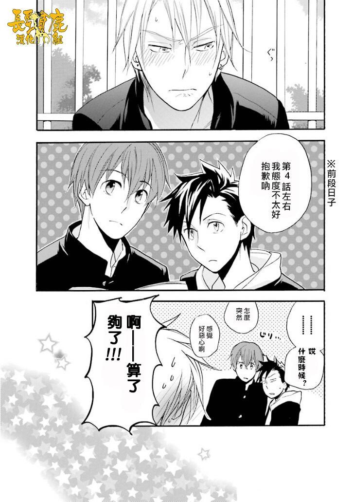 悄声细语-silent voice- - 第12话 - 第39张图