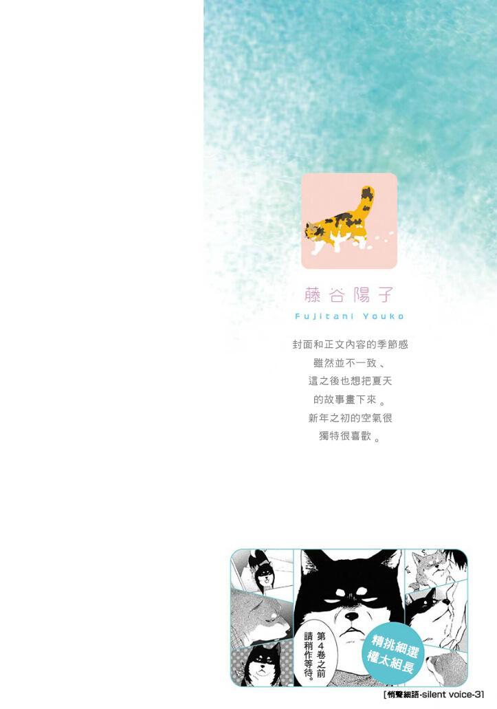 悄声细语-silent voice- - 第12话 - 第3张图