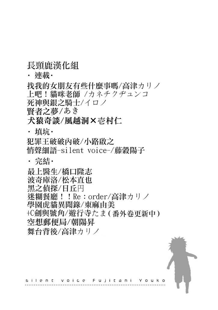 悄声细语-silent voice- - 第12话 - 第41张图