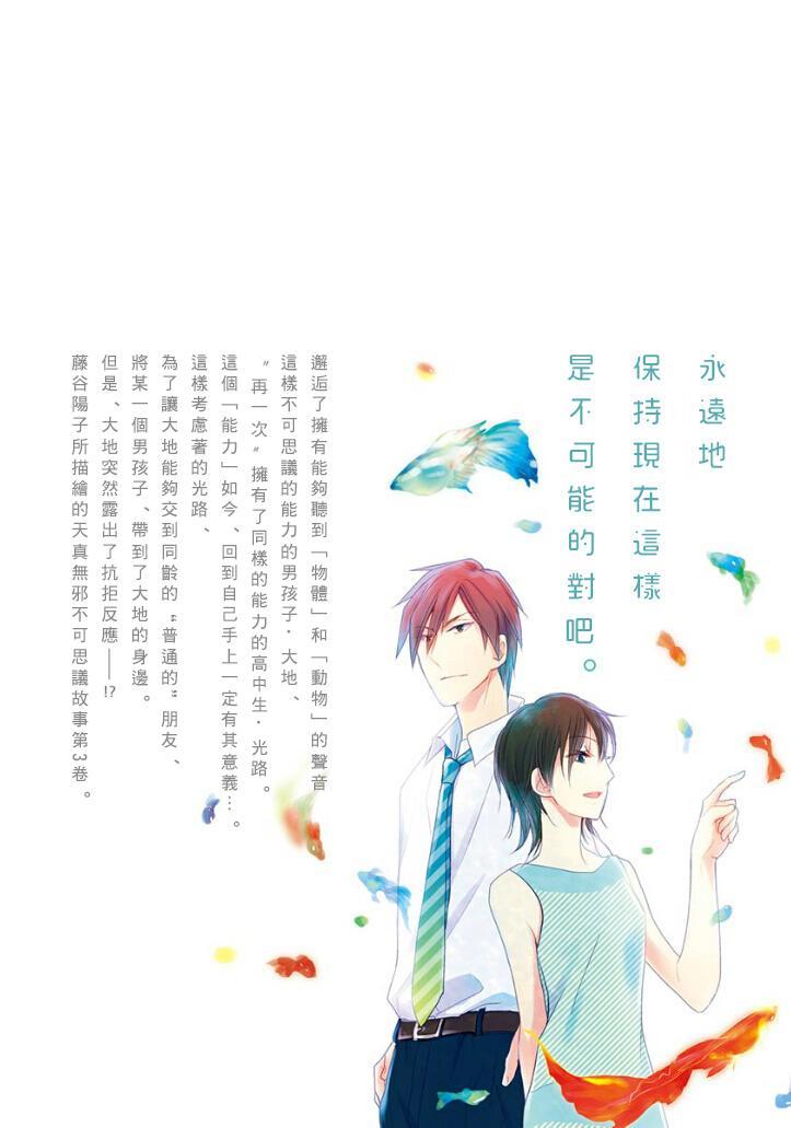 悄声细语-silent voice- - 第12话 - 第4张图