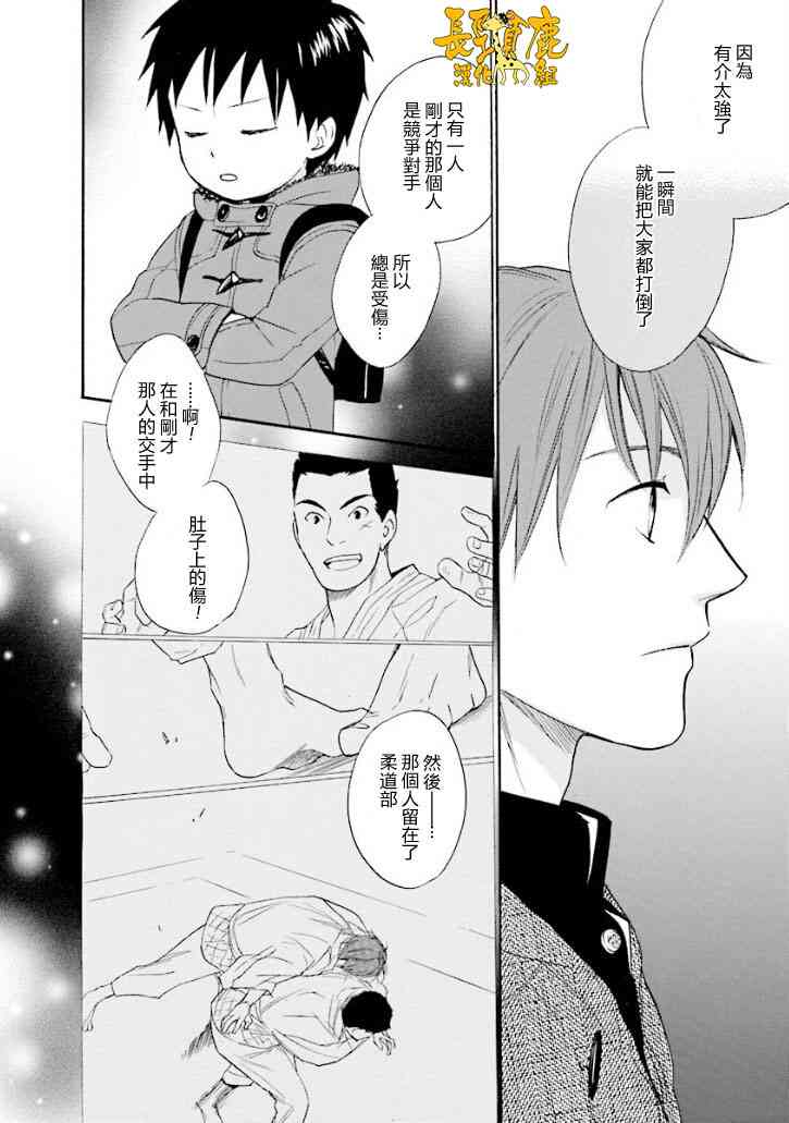 悄声细语-silent voice- - 第14话 - 第12张图