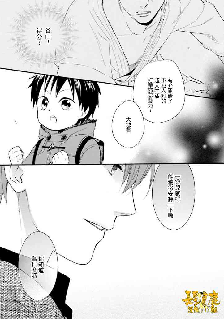 悄声细语-silent voice- - 第14话 - 第13张图