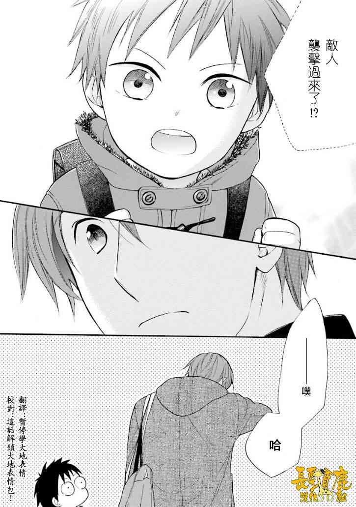 悄声细语-silent voice- - 第14话 - 第14张图