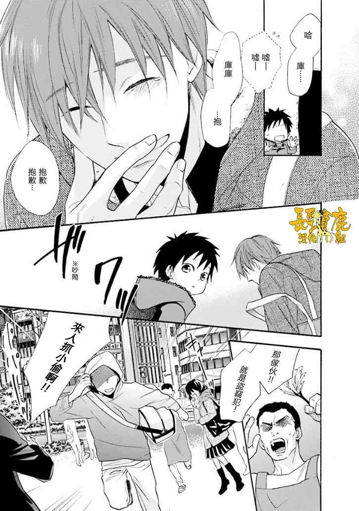 悄声细语-silent voice- - 第14话 - 第15张图