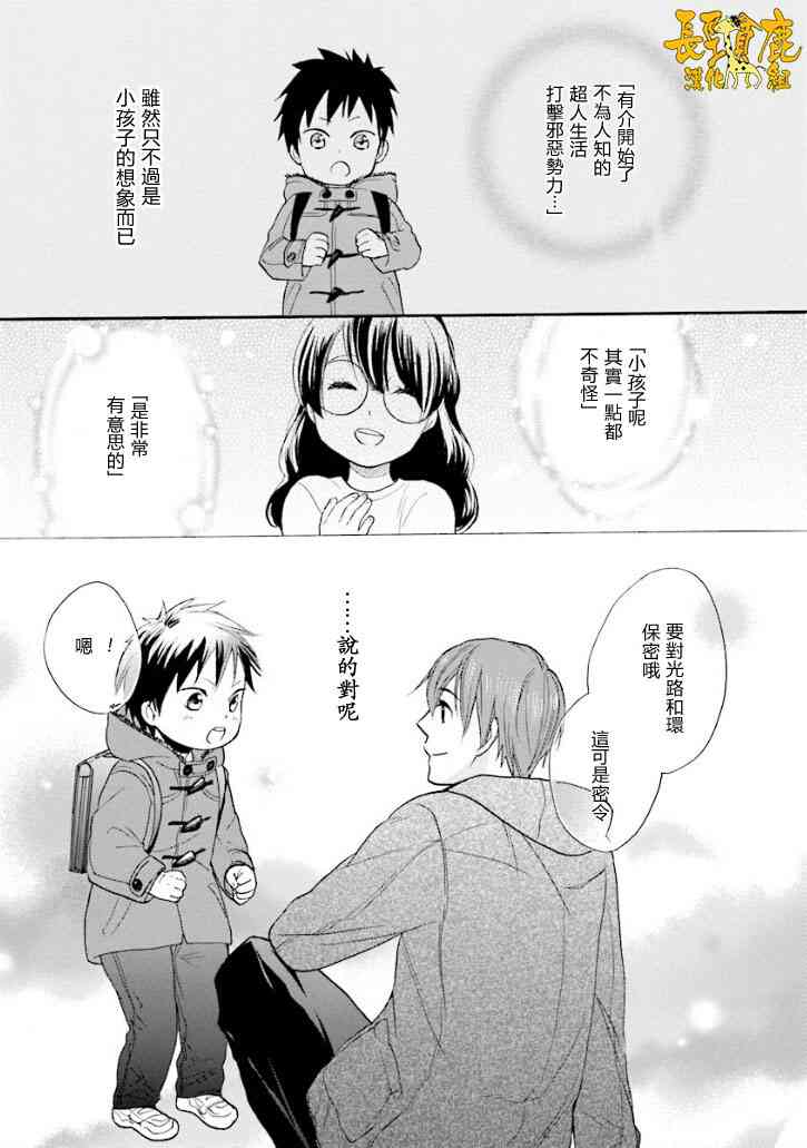 悄声细语-silent voice- - 第14话 - 第19张图