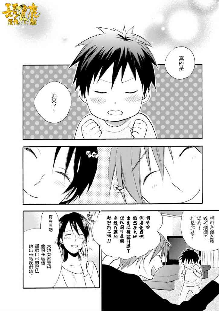 悄声细语-silent voice- - 第14话 - 第20张图