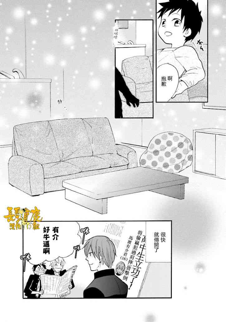 悄声细语-silent voice- - 第14话 - 第21张图