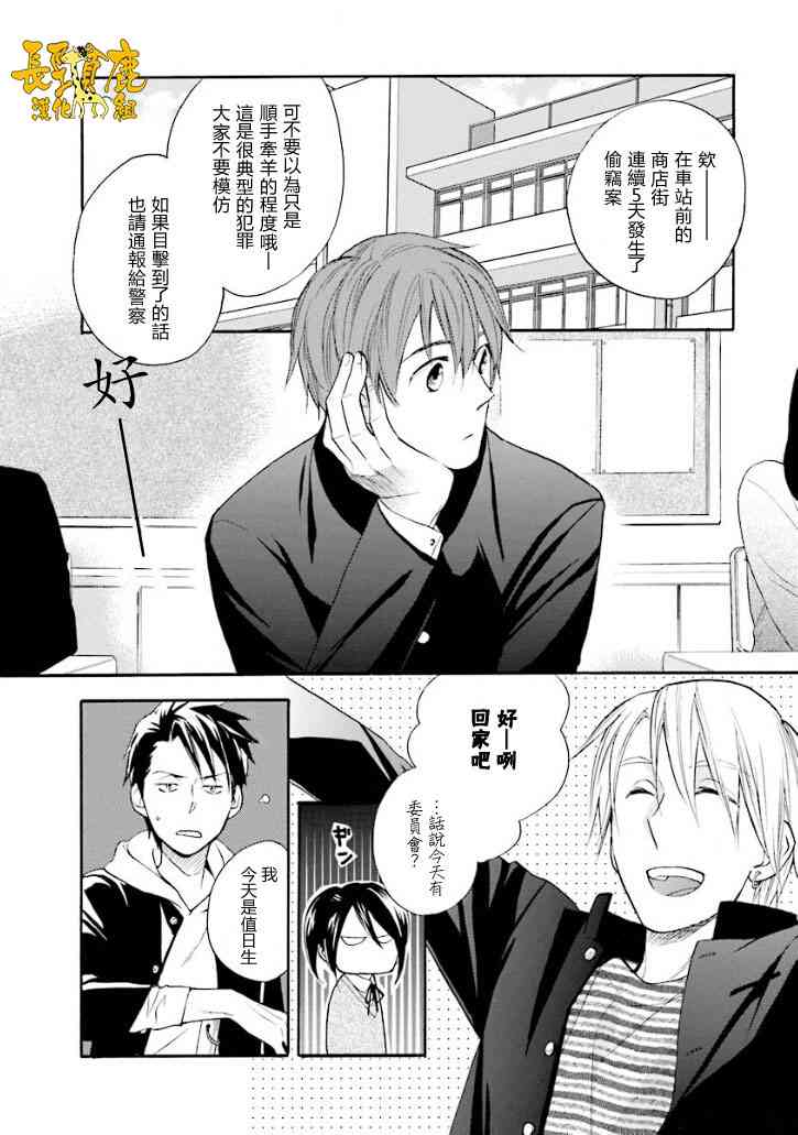 悄声细语-silent voice- - 第14话 - 第2张图