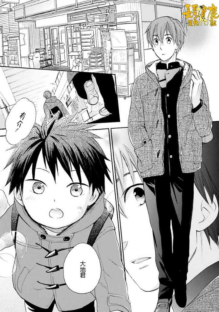 悄声细语-silent voice- - 第14话 - 第3张图