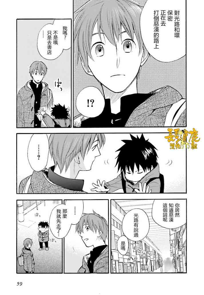 悄声细语-silent voice- - 第14话 - 第5张图